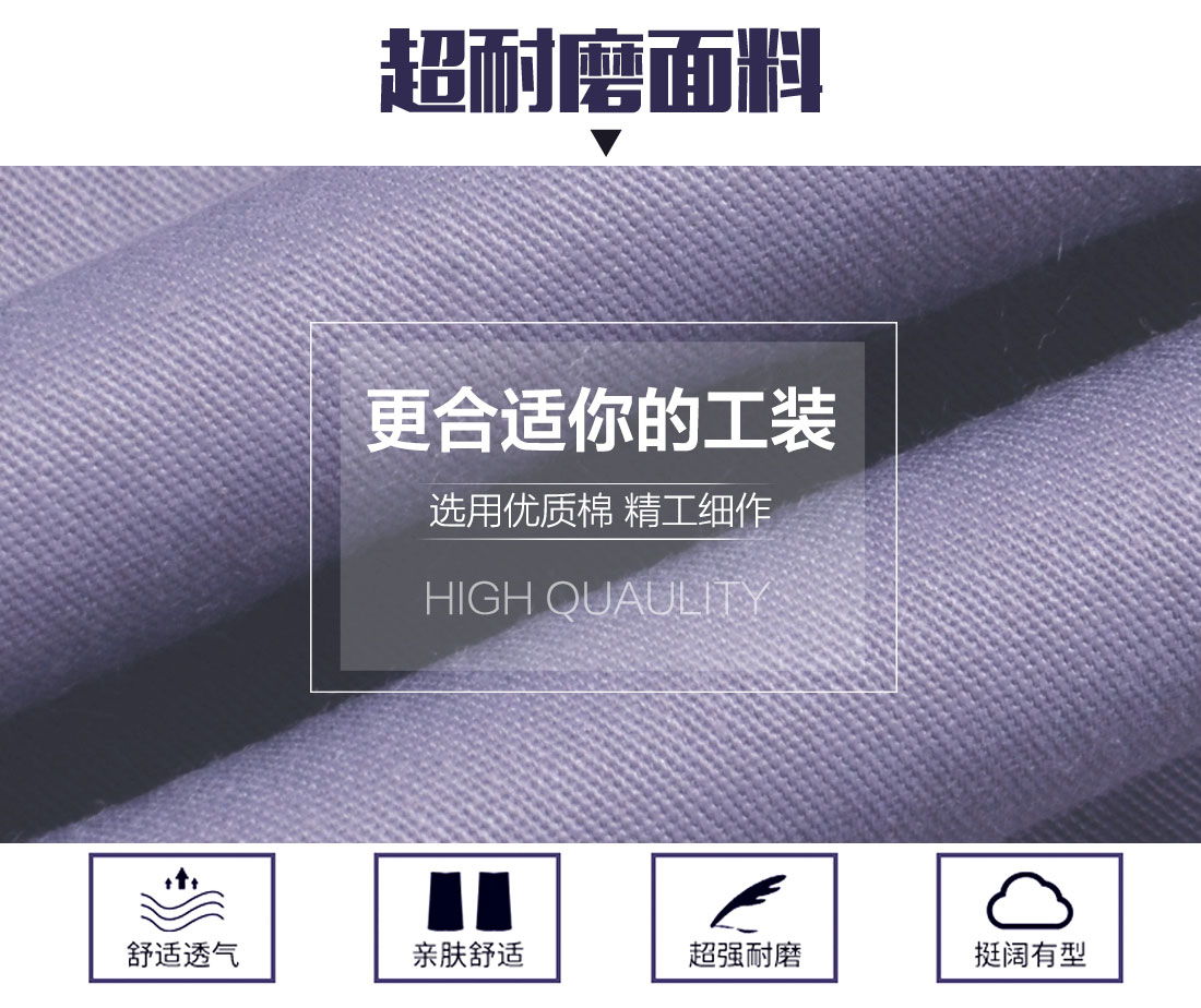 夏季工作服上衣面料耐磨,舒适,透气